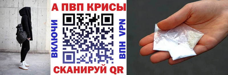 A-PVP крисы CK  цена   Почеп 