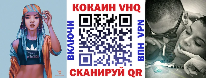 Кокаин FishScale Почеп
