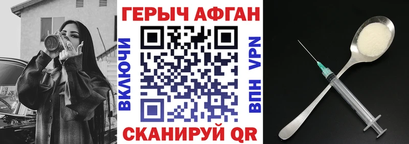 ГЕРОИН афганец  сайты даркнета как зайти  Почеп 